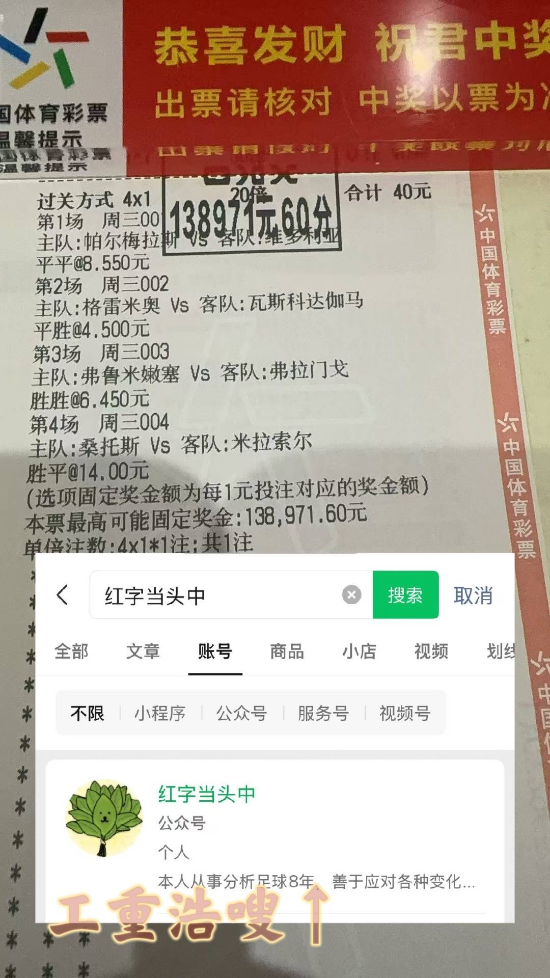 欧冠