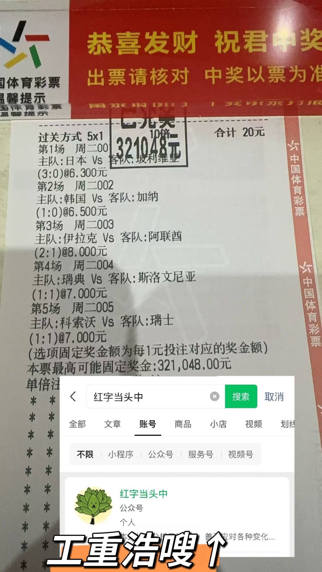 欧冠