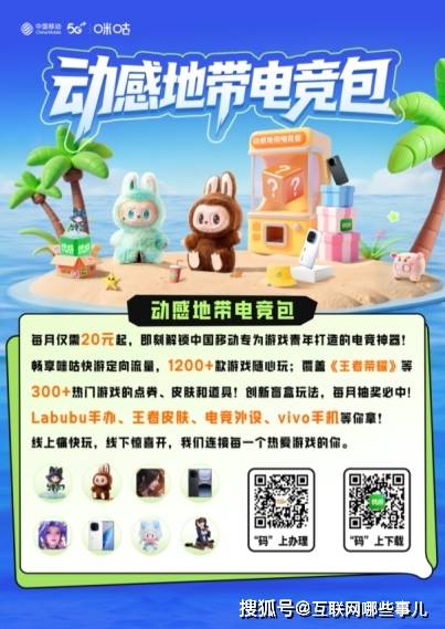 燃动指尖! 2025动感地带校园电竞联赛秋季赛河北赛区 保定线上海选赛开启终极招募