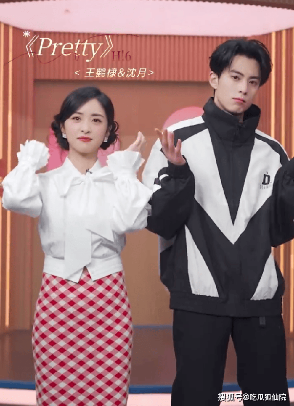 王鹤棣沈月合体跳《Pretty》:梦幻联动,勾起回忆杀